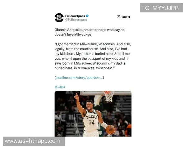 追梦：字母哥删帖背后暗藏压力交易高薪球员面临重重挑战