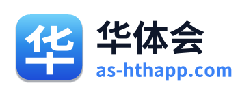 华体会